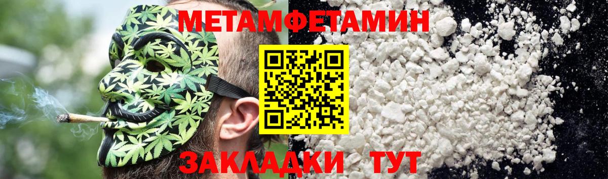 Советск  АМФЕТАМИН Premium  Amphetamine  Вход с VPN 