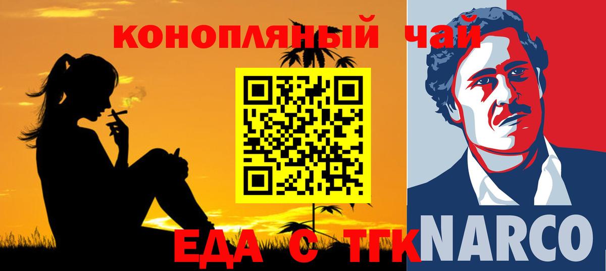 Cannafood марихуана  Вход с VPN  Советск 