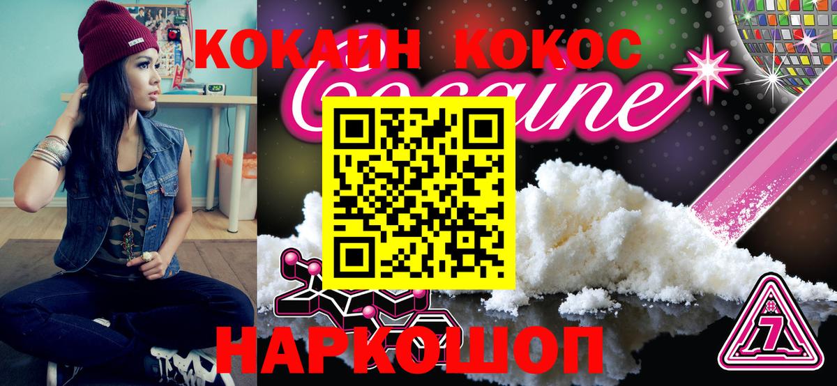 КОКАИН 98%  Вход с VPN  Советск  КОКАИН 97% 