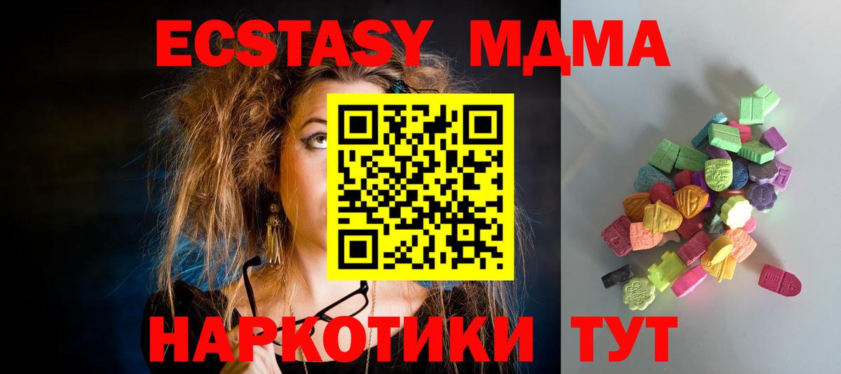 Экстази таблы  Вход с VPN  Советск  Ecstasy  Ecstasy 280 MDMA 