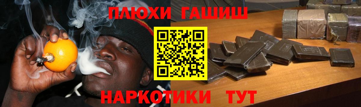 ГАШ Cannabis Советск