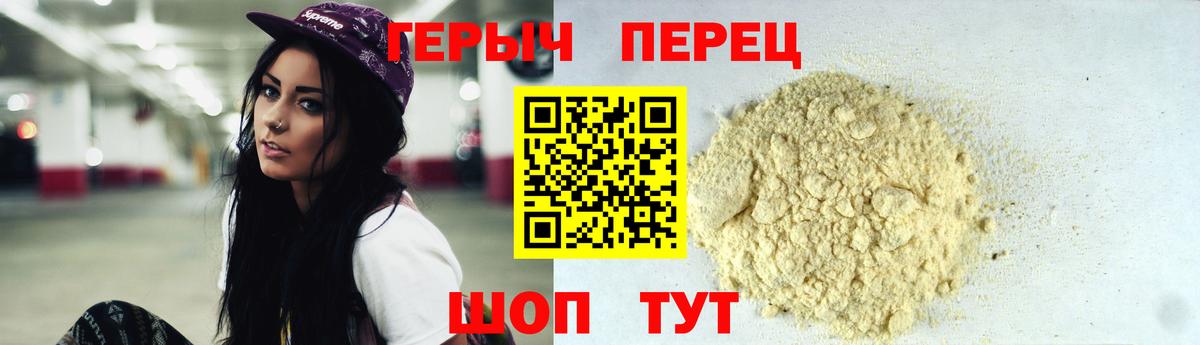Советск  ГЕРОИН белый  Вход с VPN 