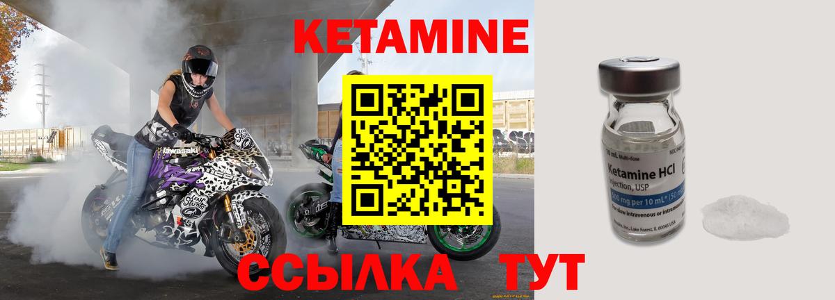 Советск  Кетамин ketamine  Вход с VPN 
