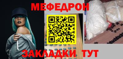 меф Новодвинск