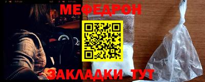 меф Новодвинск