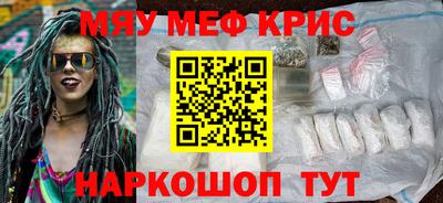 меф Новодвинск