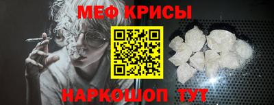 меф Новодвинск