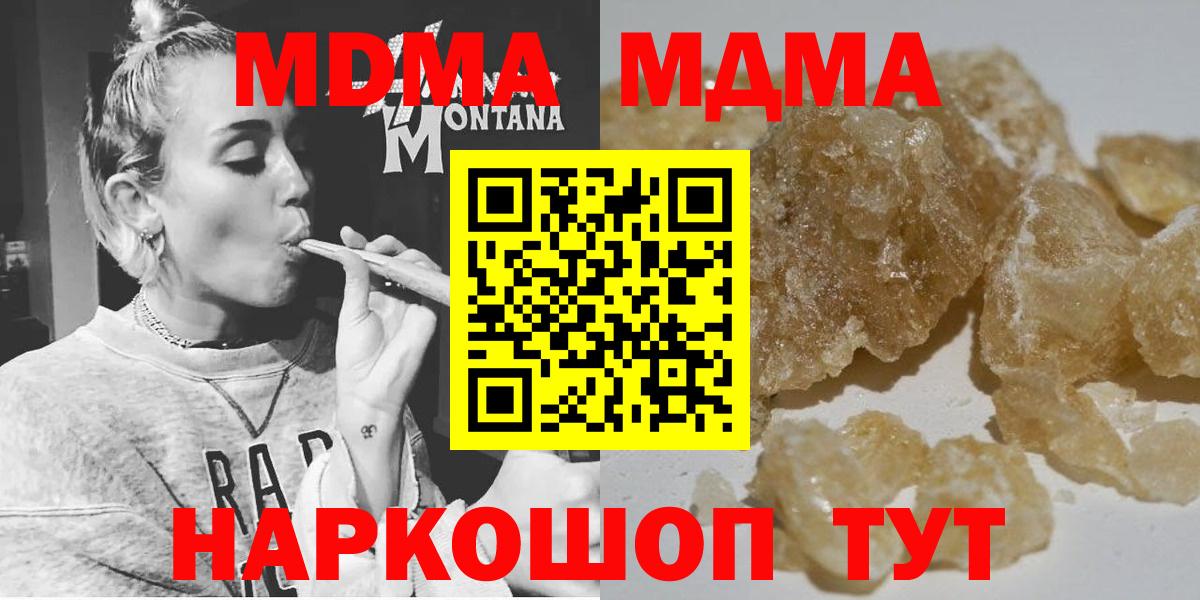 Советск  МДМА Molly  Вход с VPN  МДМА crystal 