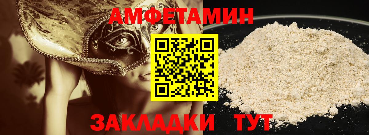 Советск  Первитин  Вход с VPN  МЕТАМФЕТАМИН витя 