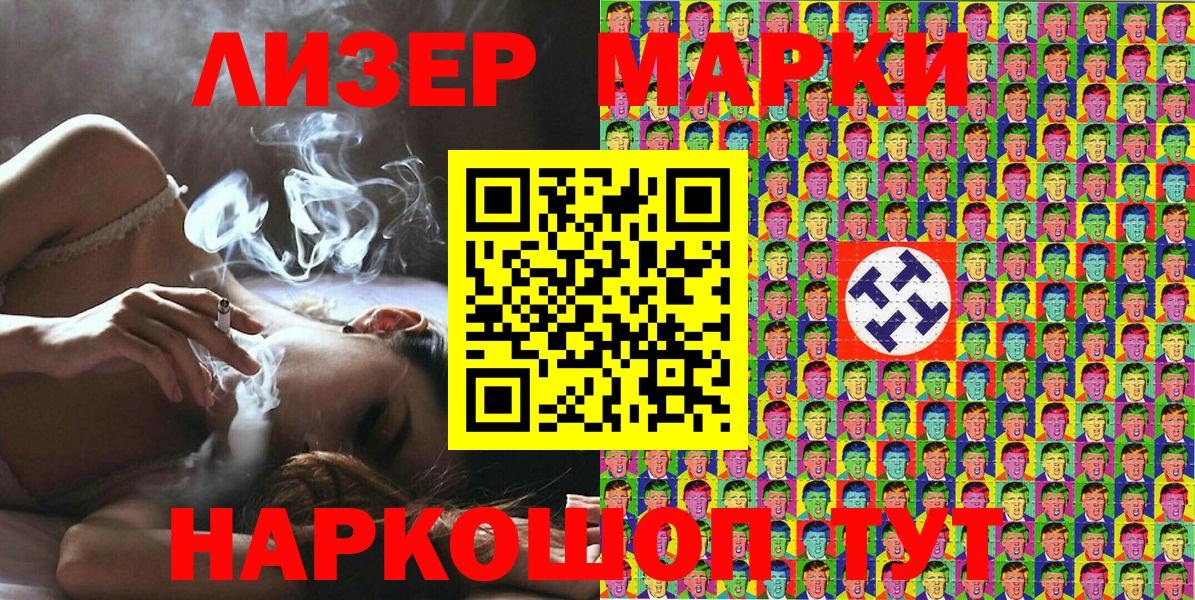 Марки NBOMe  Вход с VPN  купить наркотик  Марки N-bome 1,5мг  Советск 