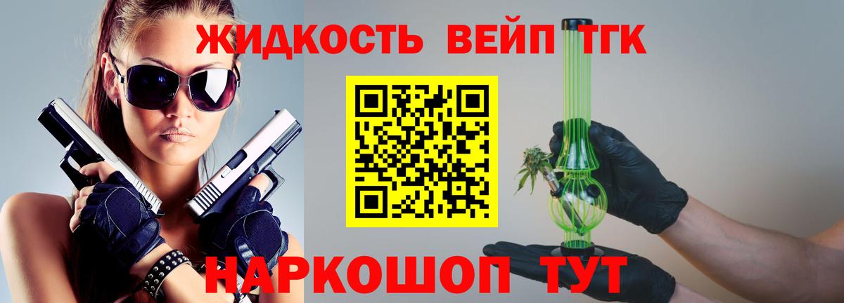Дистиллят ТГК Wax  закладки  Советск  ТГК жижа  Вход с VPN 